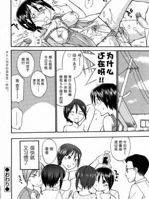 [ひねもすのたり] Mirror Image 1-2 [無修正]_32