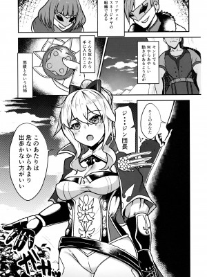 (C102) [トロトロトロッコ (ジョニ山)] 堕ちる蒲公英 (原神)_03