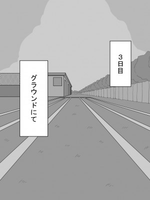 [ネトラレの民] 『彼女は狙われている』 ～3日間のご褒美生活～後編_002