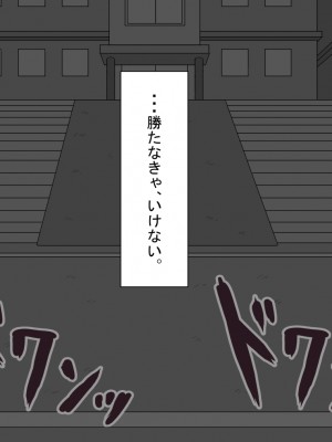 [ネトラレの民] 『彼女は狙われている』 ～3日間のご褒美生活～後編_023
