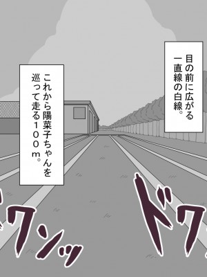 [ネトラレの民] 『彼女は狙われている』 ～3日間のご褒美生活～後編_004