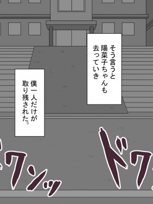[ネトラレの民] 『彼女は狙われている』 ～3日間のご褒美生活～後編_021