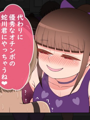 [ネトラレの民] 『彼女は狙われている』 ～3日間のご褒美生活～後編_065