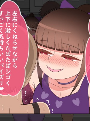 [ネトラレの民] 『彼女は狙われている』 ～3日間のご褒美生活～後編_063