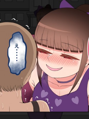 [ネトラレの民] 『彼女は狙われている』 ～3日間のご褒美生活～後編_046