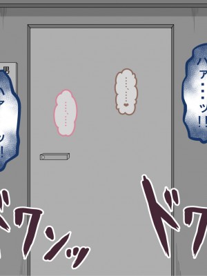 [ネトラレの民] 『彼女は狙われている』 ～3日間のご褒美生活～後編_082