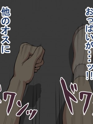 [ネトラレの民] 『彼女は狙われている』 ～3日間のご褒美生活～後編_035