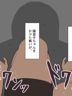 [ネトラレの民] 『彼女は狙われている』 ～3日間のご褒美生活～後編_029