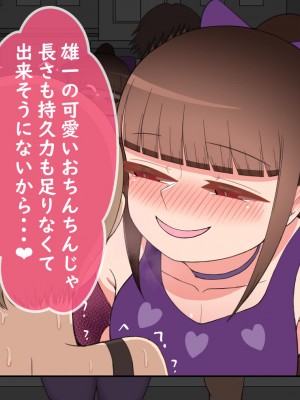 [ネトラレの民] 『彼女は狙われている』 ～3日間のご褒美生活～後編_064