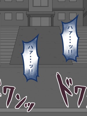 [ネトラレの民] 『彼女は狙われている』 ～3日間のご褒美生活～後編_022