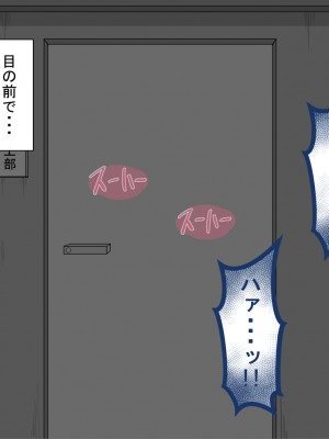 [ネトラレの民] 『彼女は狙われている』 ～3日間のご褒美生活～後編_100