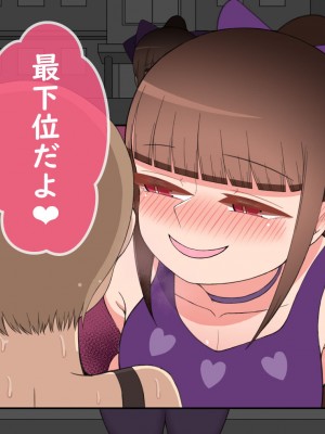 [ネトラレの民] 『彼女は狙われている』 ～3日間のご褒美生活～後編_045