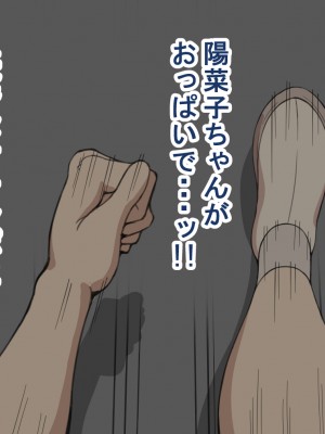 [ネトラレの民] 『彼女は狙われている』 ～3日間のご褒美生活～後編_034