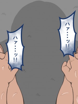 [ネトラレの民] 『彼女は狙われている』 ～3日間のご褒美生活～後編_041