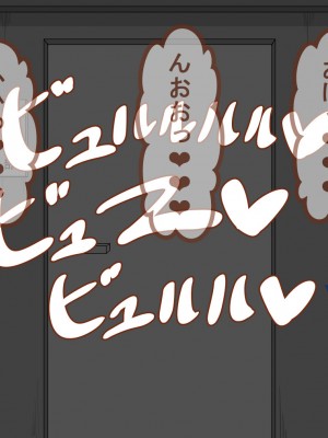 [ネトラレの民] 『彼女は狙われている』 ～3日間のご褒美生活～後編_140