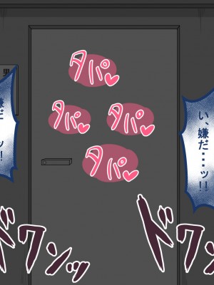 [ネトラレの民] 『彼女は狙われている』 ～3日間のご褒美生活～後編_118