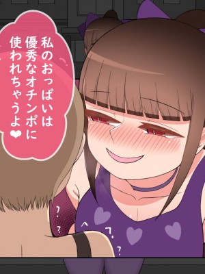 [ネトラレの民] 『彼女は狙われている』 ～3日間のご褒美生活～後編_018