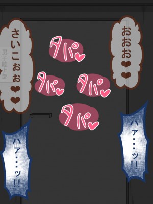 [ネトラレの民] 『彼女は狙われている』 ～3日間のご褒美生活～後編_135