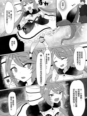 (C97) [さぃヵゎょぅι ゙ょ (影斬, にゃまる)] それでも好きなの (グランブルーファンタジー) [臭鼬娘漢化組]_04