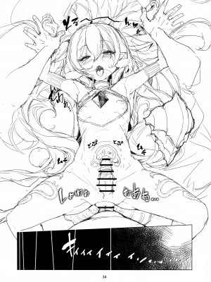 (C97) [さぃヵゎょぅι ゙ょ (影斬, にゃまる)] それでも好きなの (グランブルーファンタジー) [臭鼬娘漢化組]_34
