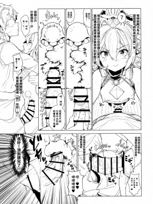 (C97) [さぃヵゎょぅι ゙ょ (影斬, にゃまる)] それでも好きなの (グランブルーファンタジー) [臭鼬娘漢化組]_31