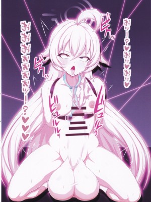 [大京センター (96式)] ブルーディフィート -Blue Defeat- (ブルーアーカイブ)_10
