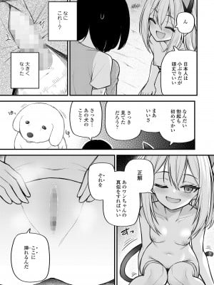永遠娘 15 [DL版]_257