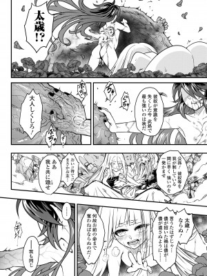 永遠娘 15 [DL版]_308