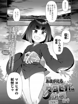 永遠娘 15 [DL版]_055