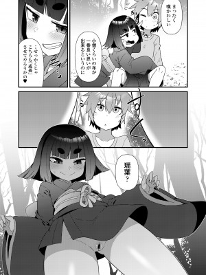 永遠娘 15 [DL版]_059