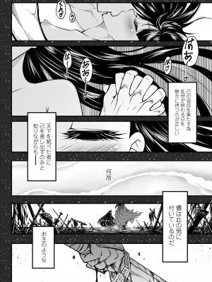 永遠娘 15 [DL版]_296