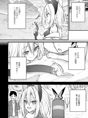 永遠娘 15 [DL版]_274