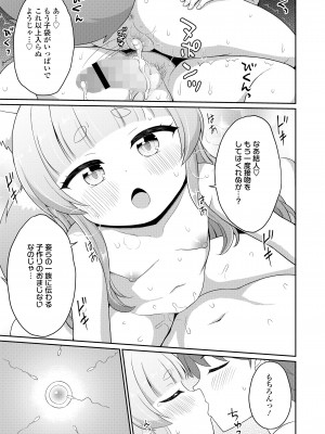 永遠娘 15 [DL版]_245