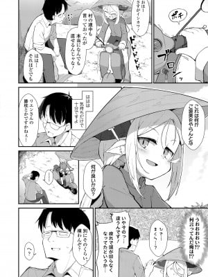 永遠娘 15 [DL版]_174