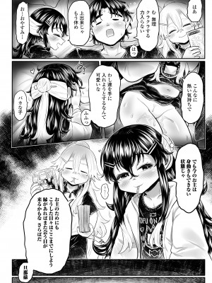永遠娘 15 [DL版]_110
