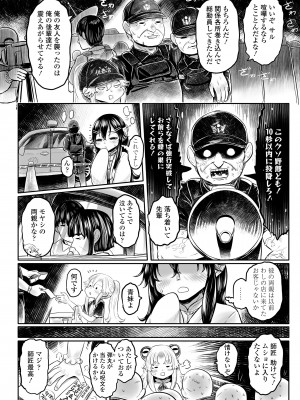 永遠娘 15 [DL版]_078