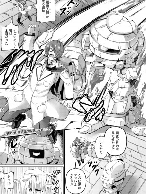 永遠娘 15 [DL版]_197