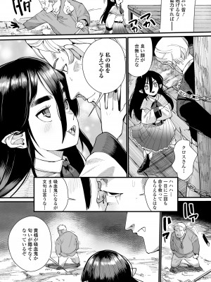 永遠娘 15 [DL版]_037