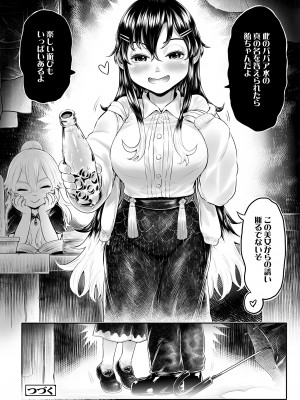 永遠娘 15 [DL版]_114