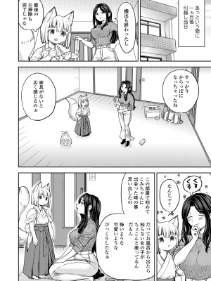 永遠娘 15 [DL版]_148