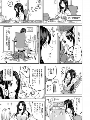 永遠娘 15 [DL版]_141