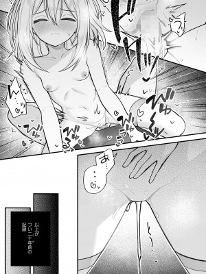 永遠娘 15 [DL版]_273