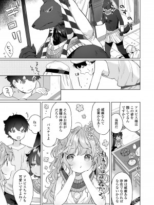 永遠娘 15 [DL版]_007