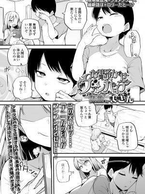 永遠娘 15 [DL版]_115