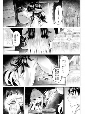永遠娘 15 [DL版]_113