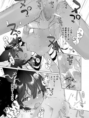 永遠娘 15 [DL版]_023