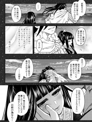 永遠娘 15 [DL版]_304
