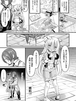 永遠娘 15 [DL版]_201