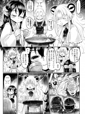 永遠娘 15 [DL版]_085