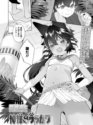永遠娘 15 [DL版]_004